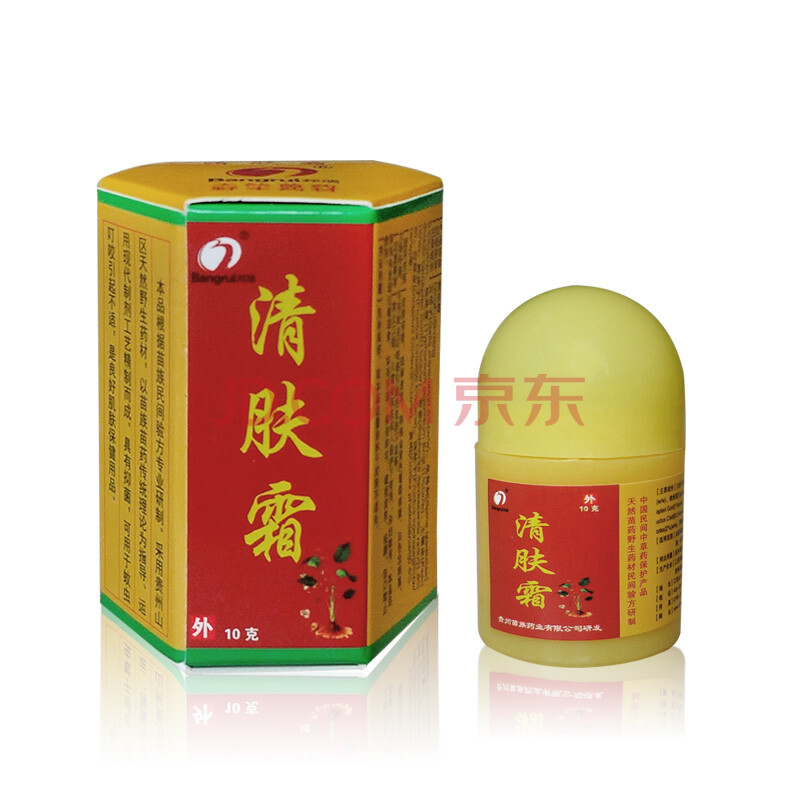 江西邦瑞清肤霜 皮肤外用乳膏 5送1 买10送3