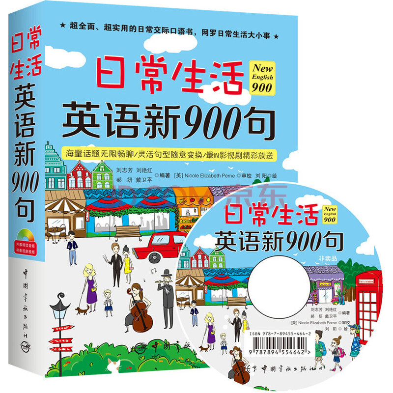 日常生活用语英文-英语的交流日常用语\/英文日