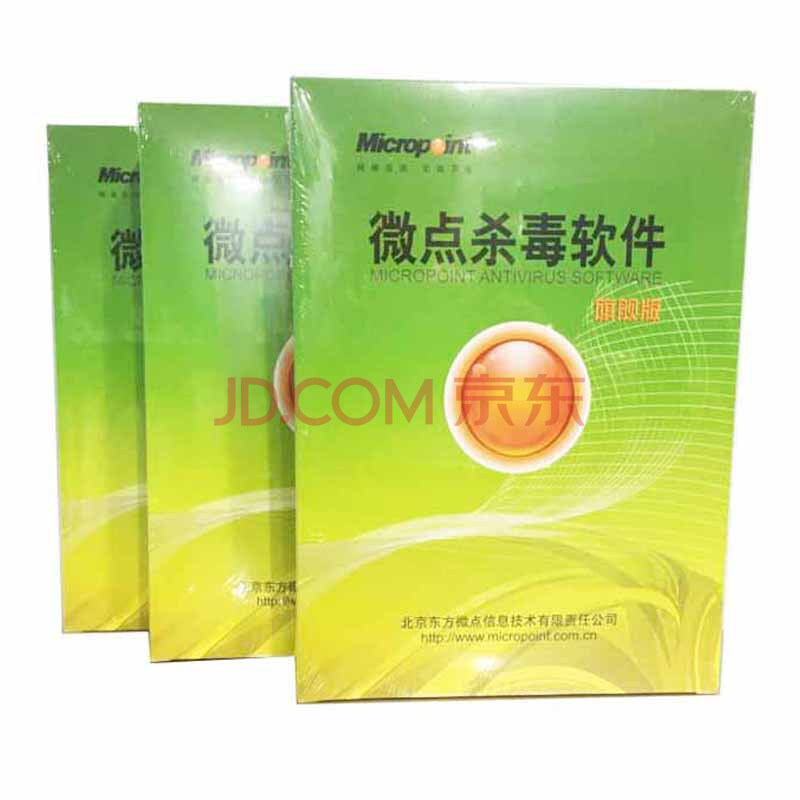微点杀毒 无限试用_微点杀毒软件试用_微点杀毒软件价格
