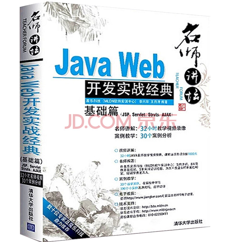 java web开发书籍推荐-java web是干什么的|jav