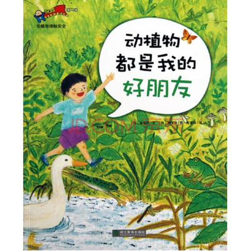 {三年级关于动物故事的作文}.