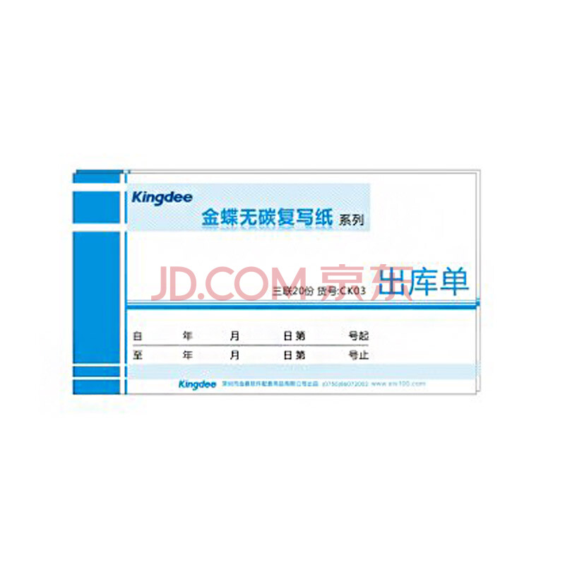 金蝶KIS出库单关联入库单后,发现入库价格输错