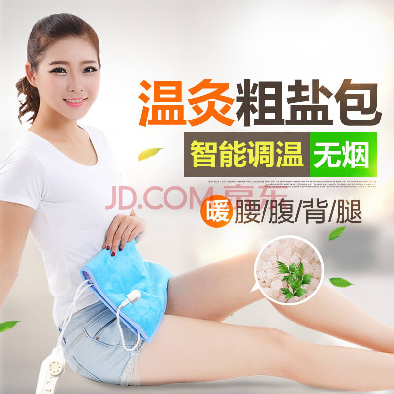 电热敷盐袋什么牌子好-电热盐包哪个牌子好,热