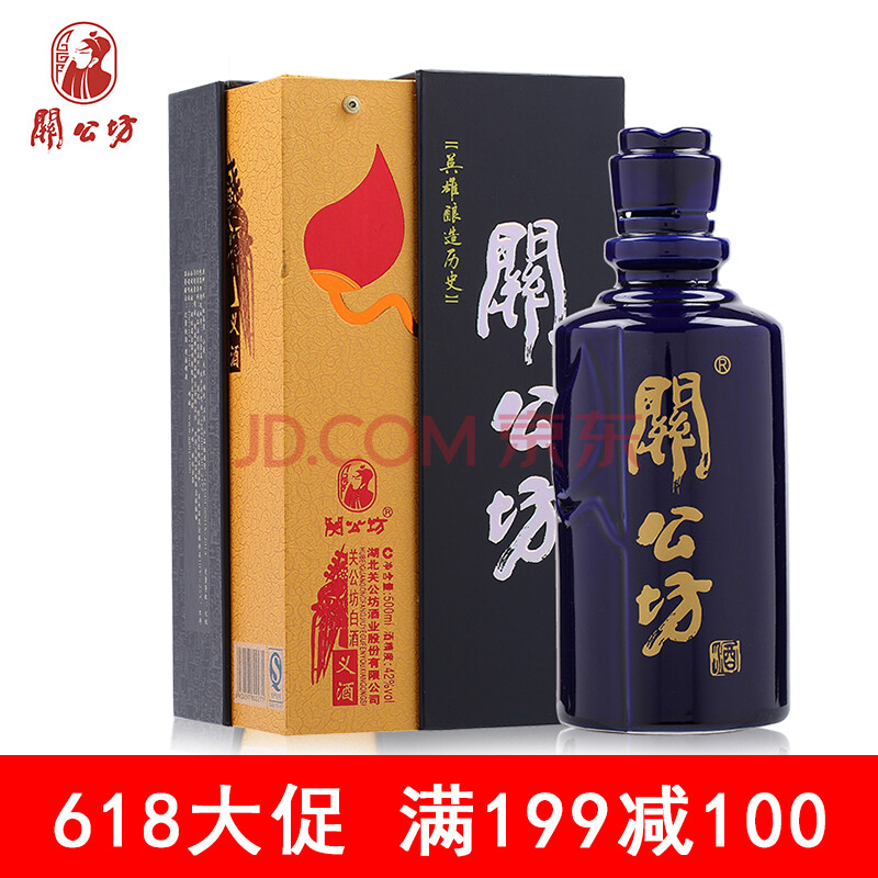 关公坊白酒礼盒42度浓香型白酒 武汉义酒 单品/500ml*