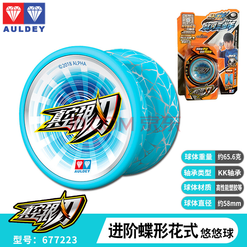 球悠风三少年金属花式冰焰冰魄流焰魄电动加速混沌魔龙天极战虎飓刃五