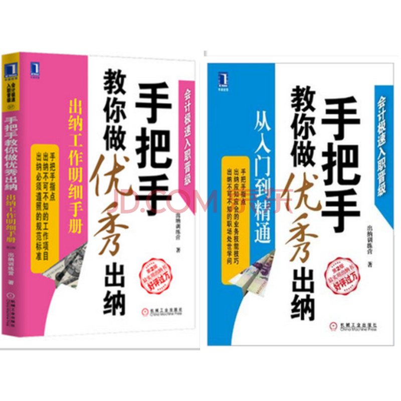 出纳做账流程新手必看