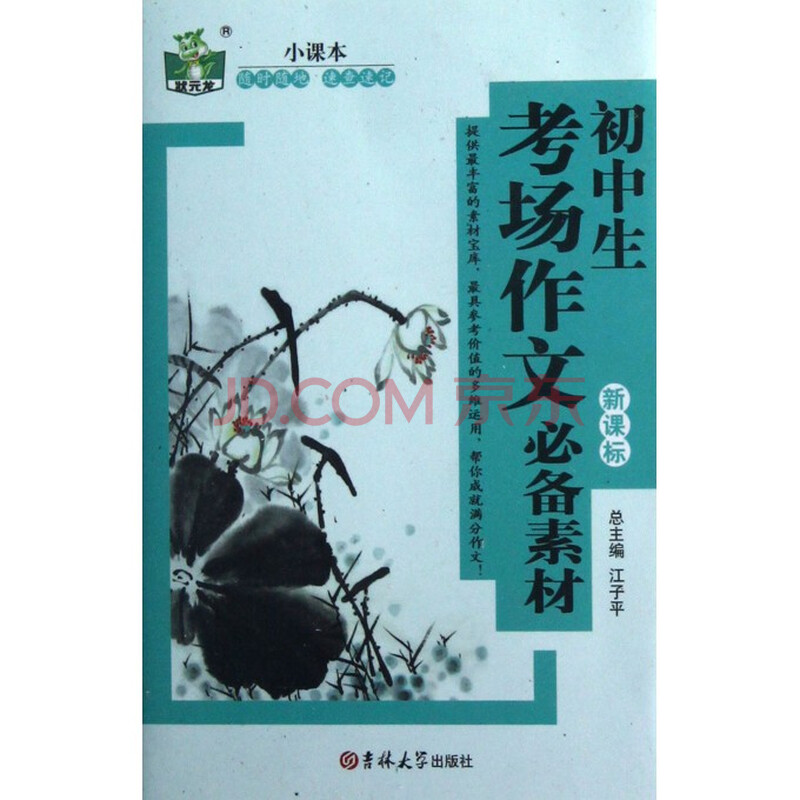 {春游滑草作文}.