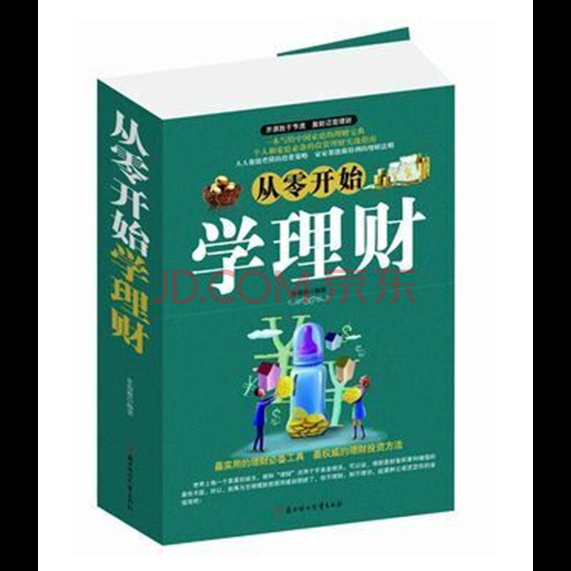 投资理财教程-投资理财知识入门教学\/正规投资