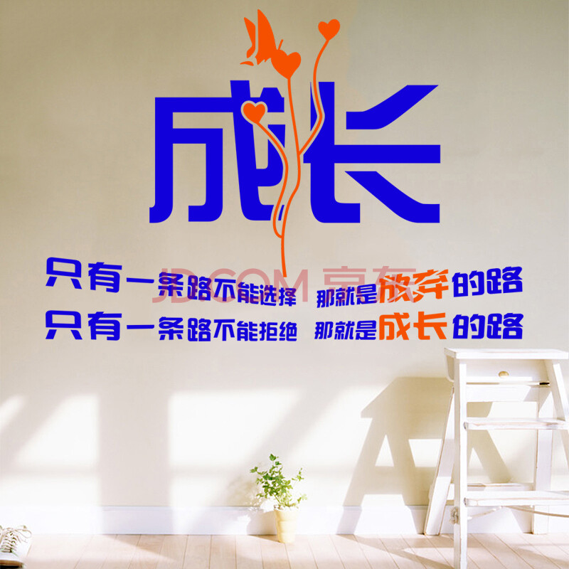 公司办公室企业文化墙励志标语墙贴纸|墙贴纸