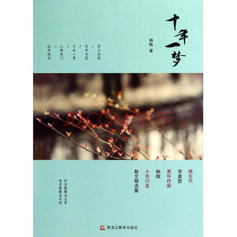 投机者的扑克和十年一梦有什么不同-投机者的