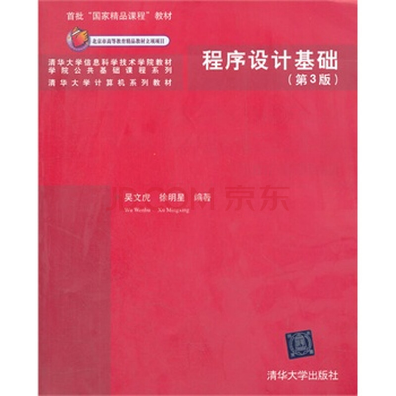 C ++编程基础知识（第二版）对课后所有练习的答案