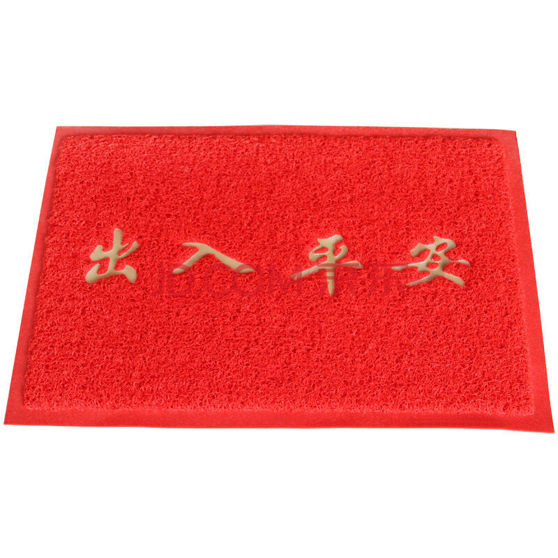 优宜 出入平安进门丝圈地垫红地毯欢迎光临门垫加厚防滑垫脚垫地板