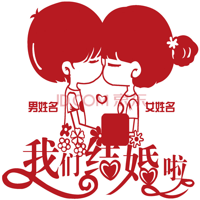 剪纸男小人图片展示_剪纸男小人图片下载