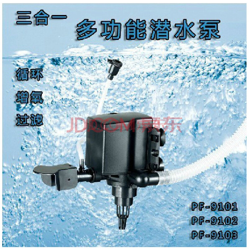 鱼缸潜水泵多功能合一内置过滤器增氧泵抽水泵喷氧机高效静音过滤泵