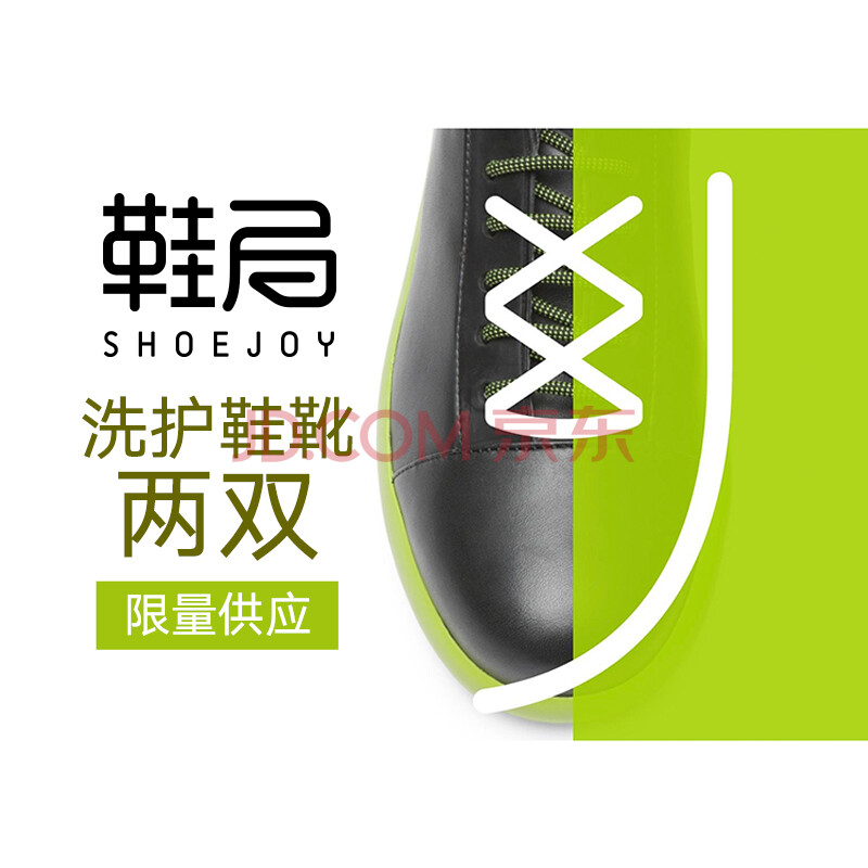 219元半年随心洗套餐-限5次共10双(鞋局包邮)不限种类 专业洗鞋 免费上门取送