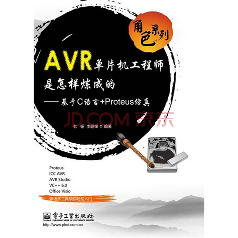 avr单片机工程师是怎样烧炼成的-基于c语言 proteus仿真