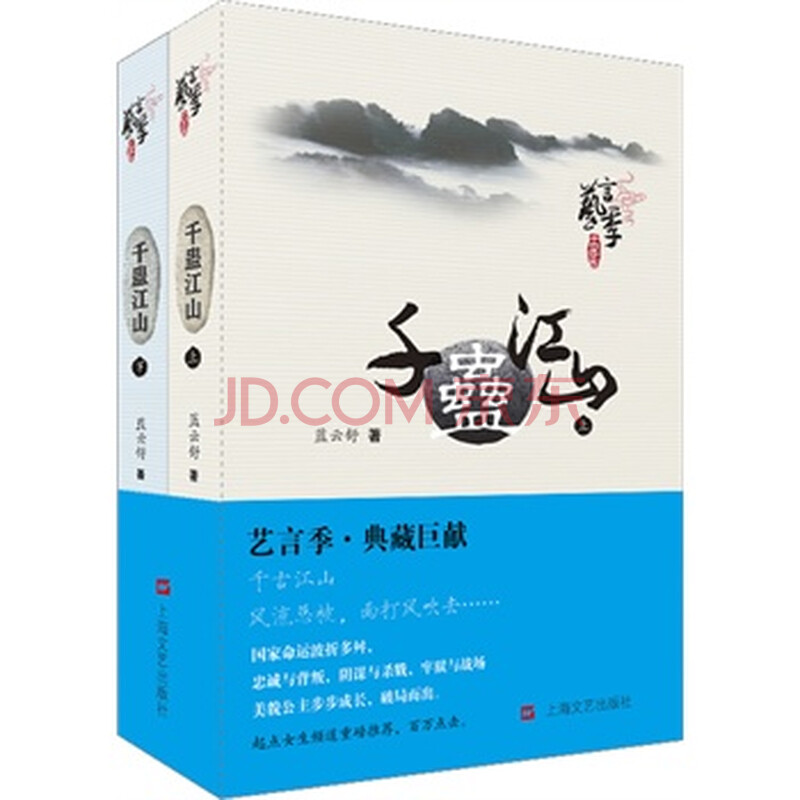 千蛊江山(全2册)<em>起点女生网</em>首页重磅推荐作品