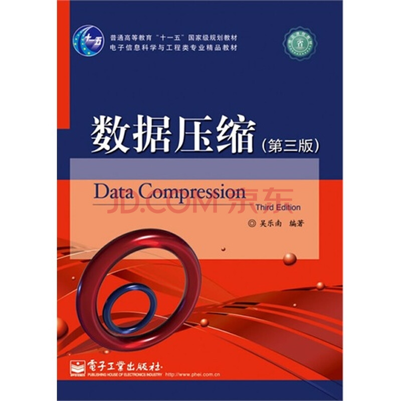 数据压缩第二版_这个压缩文件格式未知或者数据已经被损坏_压缩文件格式未知或数据已经被损坏
