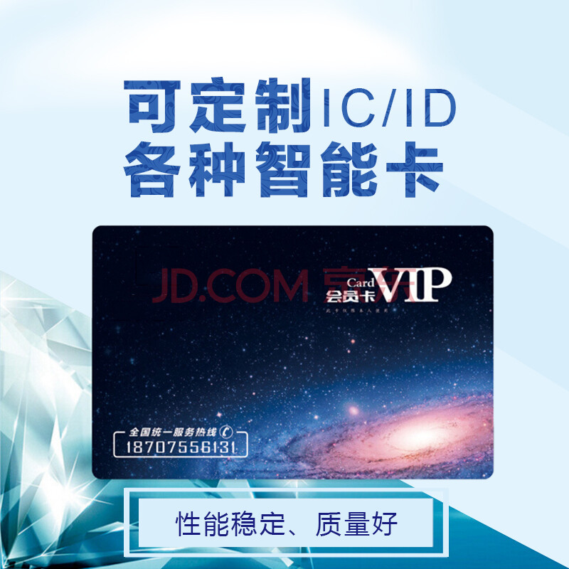 »áÔ±¿¨ÖÆ×÷¶¨×öPVC¿¨¹ó±ö¿¨´Å¿¨IC¿¨VIP¿¨ »áÔ±»ý·Ö´æ´¢¿¨ IC¿¨500ÕÅ