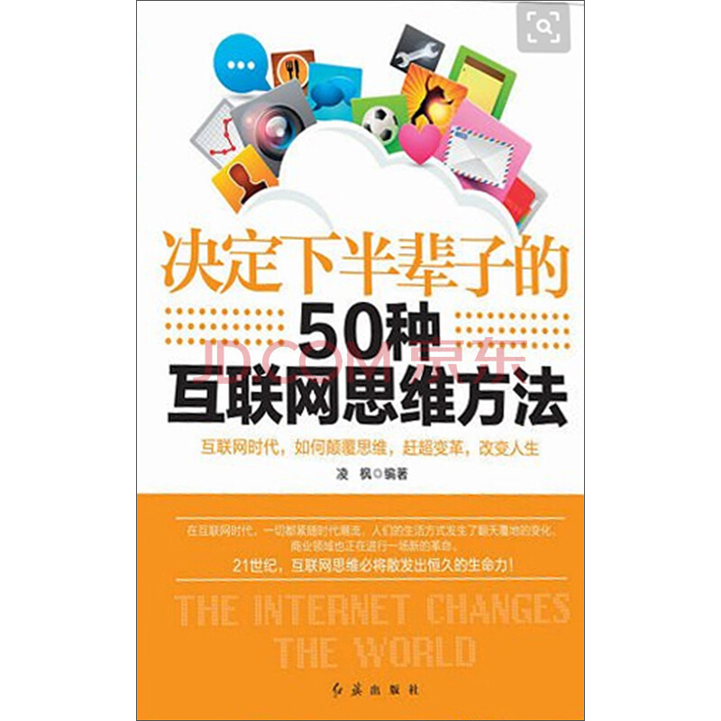 ¾ö¶¨Ï°뱲×ÓµÄ50ÖÖ»¥ÁªÍøË¼Î¬·½·¨