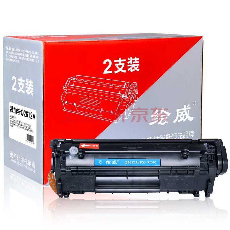m1005硒鼓型号,1020硒鼓 q2612a双支装大容量易加粉黑色硒鼓适用惠普hp1020 12a 1010 m1005