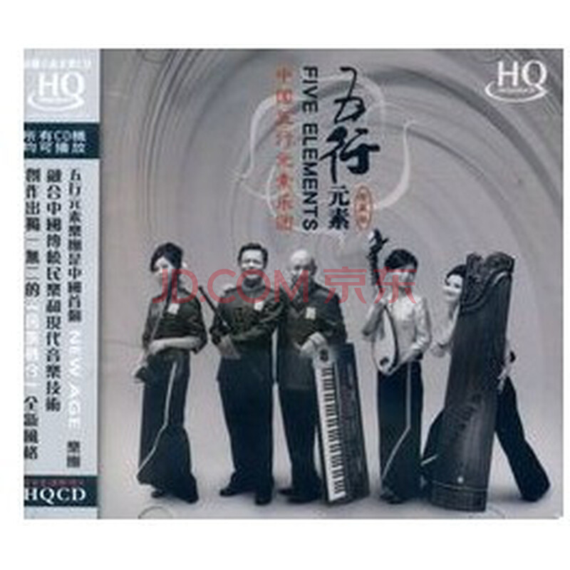 用五行元素战斗的_五行元素乐团_纳音五行和生辰八字五行