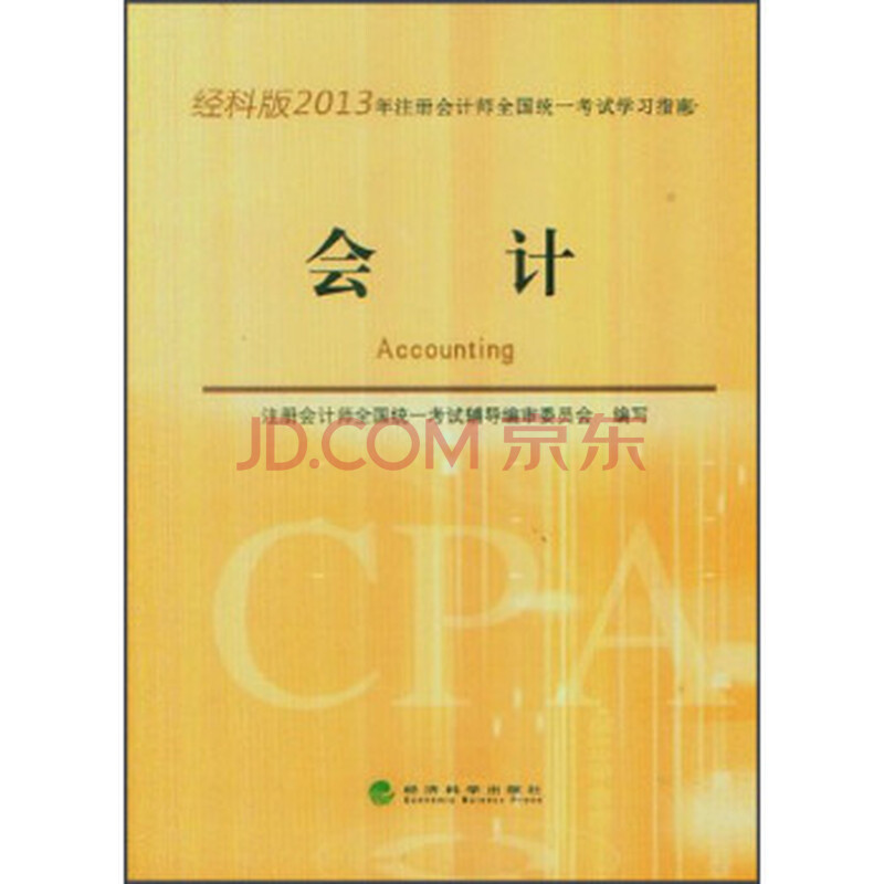 考中级会计师需要一些什么要求?要考哪几科?