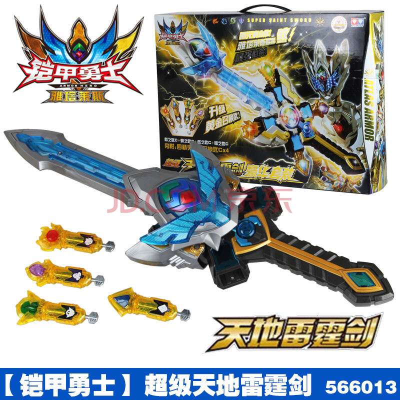 奥迪双钻铠甲勇士3拿瓦武器玩具