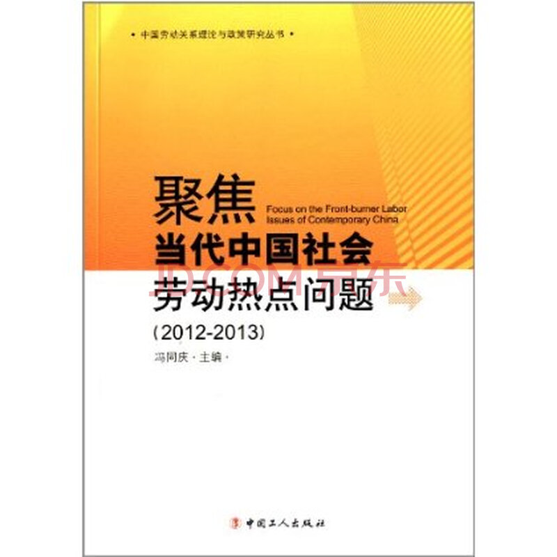 求一篇关于中国社会热点问题的论文,经济、政
