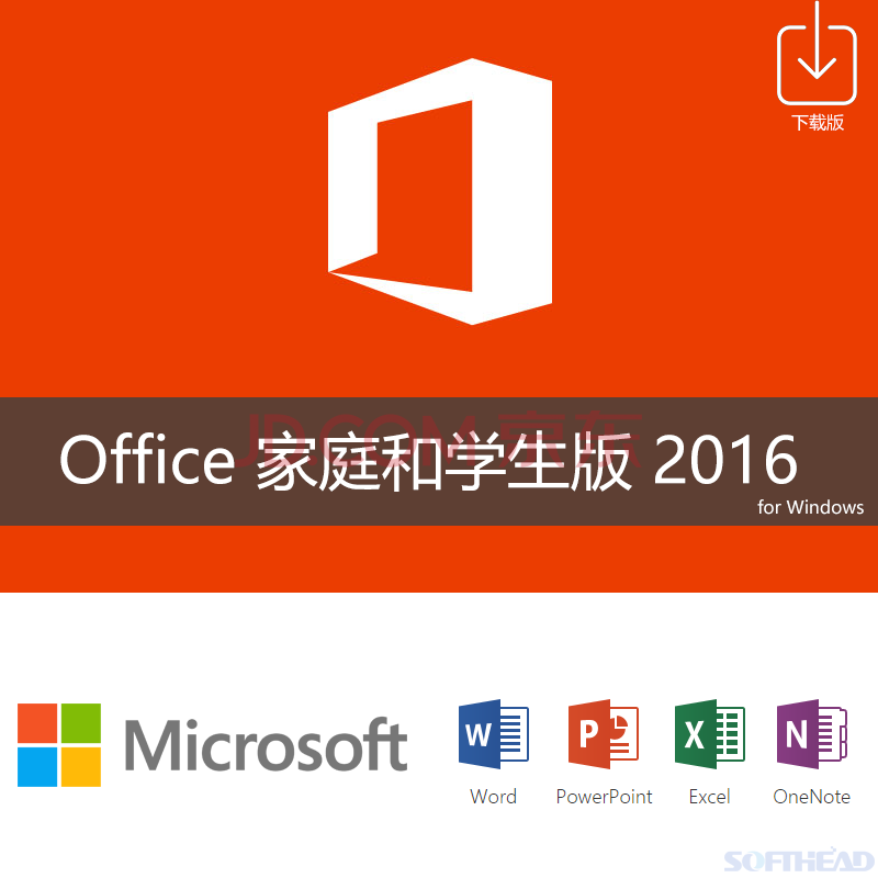 office2016最新图标,office2016图标 office2016 终身授权 官方正版 家庭和学生版 for win mac 办公软件