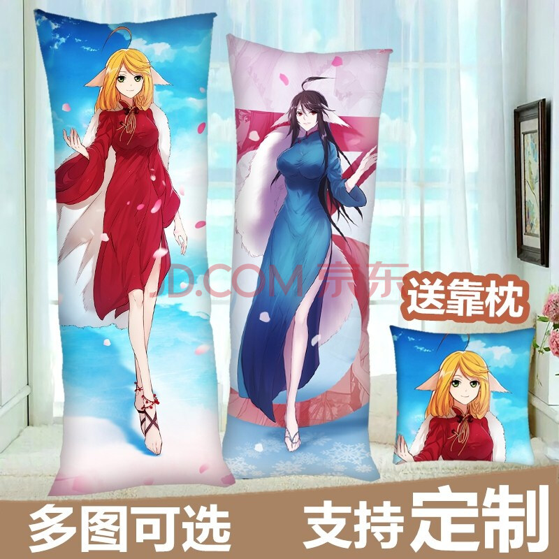 狐妖小红娘涂山红红等身抱枕 涂山雅雅苏苏东方月初九尾枕套周边 g组