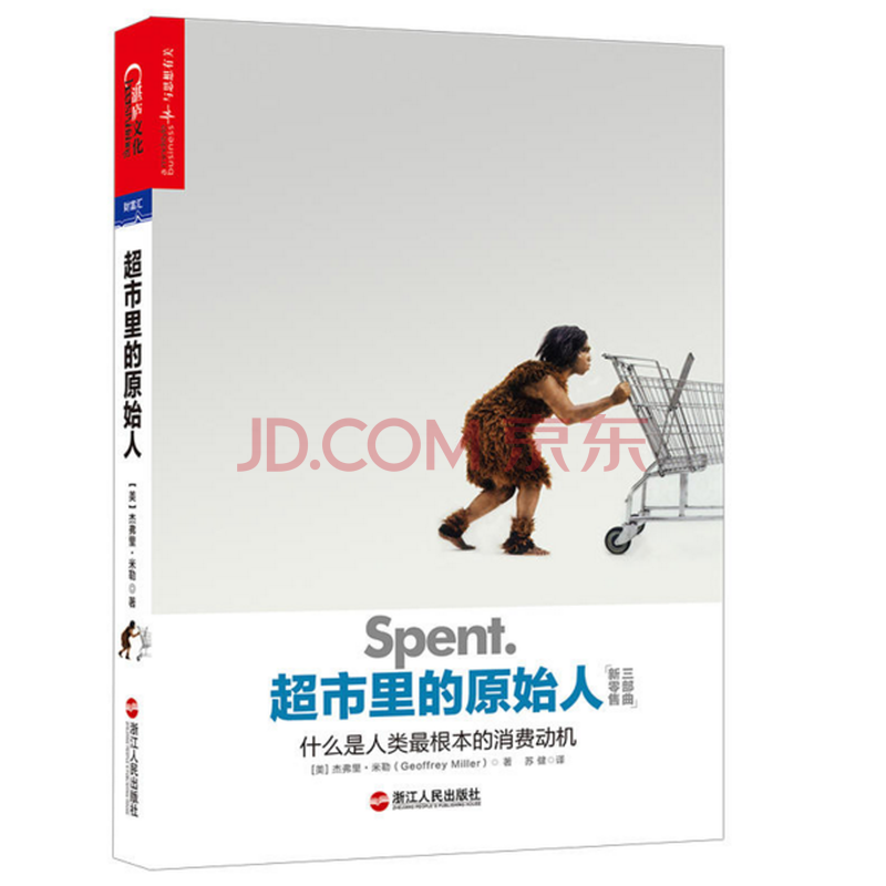 正版现货新零售时代三部曲不可消失的门店、屏