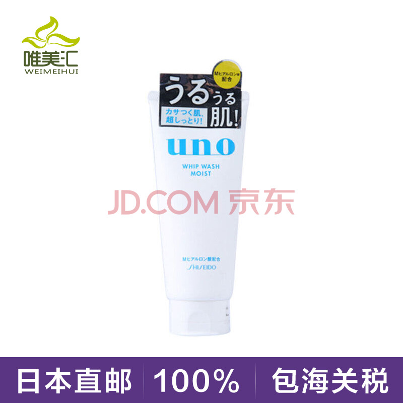 È«Çò¹º ÈÕ±¾ ×ÊÉúÌã¨Shiseido£©unoÎáŵÄÐÊ¿»îÐÔÌ¿Ï´ÃæÄÌ Çå½àë¿×¿ØÓÍìî¶»½àÃæÈé °×É«