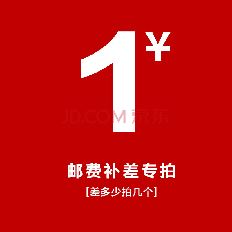 京东邮费怎么破