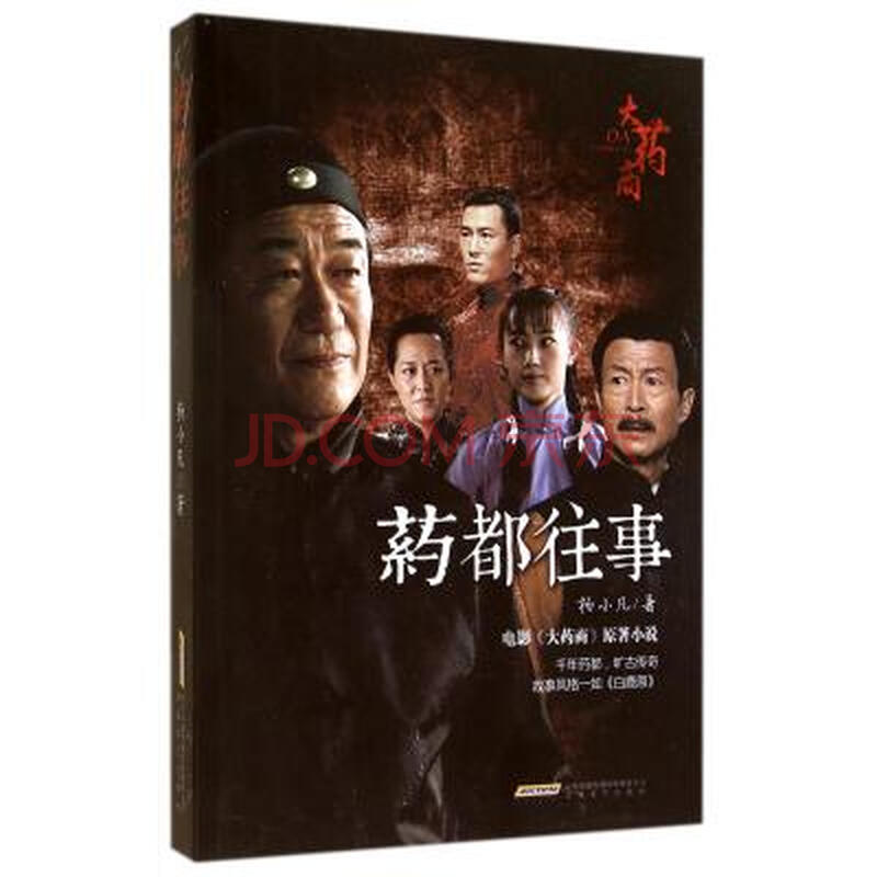 权利声明: 京东上的所有商品信息、客户评价、商品咨询、网友讨论等内容,是京东重要的经营资源,未经许可,禁止非法转载使用。 注:本站商品信息均来自于合作方,其真实性、准确性和合法性由信息拥有者(合作方)负责。本站不提供任何保证,并不承担任何法律责任。 印刷版次不同,印刷时间和版次以实物为准。 价格说明: 京东价:京东价为商品的销售价,是您最终决定是否购买商品的依据。 划线价:商品展示的划横线价格为参考价,该价格可能是品牌专柜标价、商品吊牌价或由品牌供应商提供的正品零售价(如厂商指导价、建议零售价等)或该商品