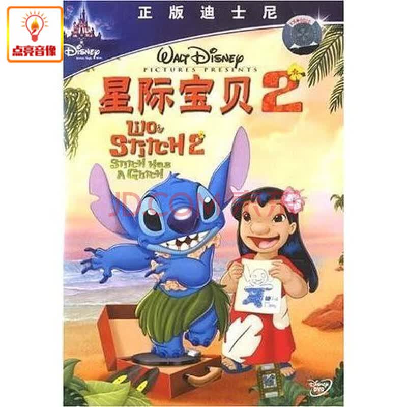 动画片星际宝贝2正版dvd