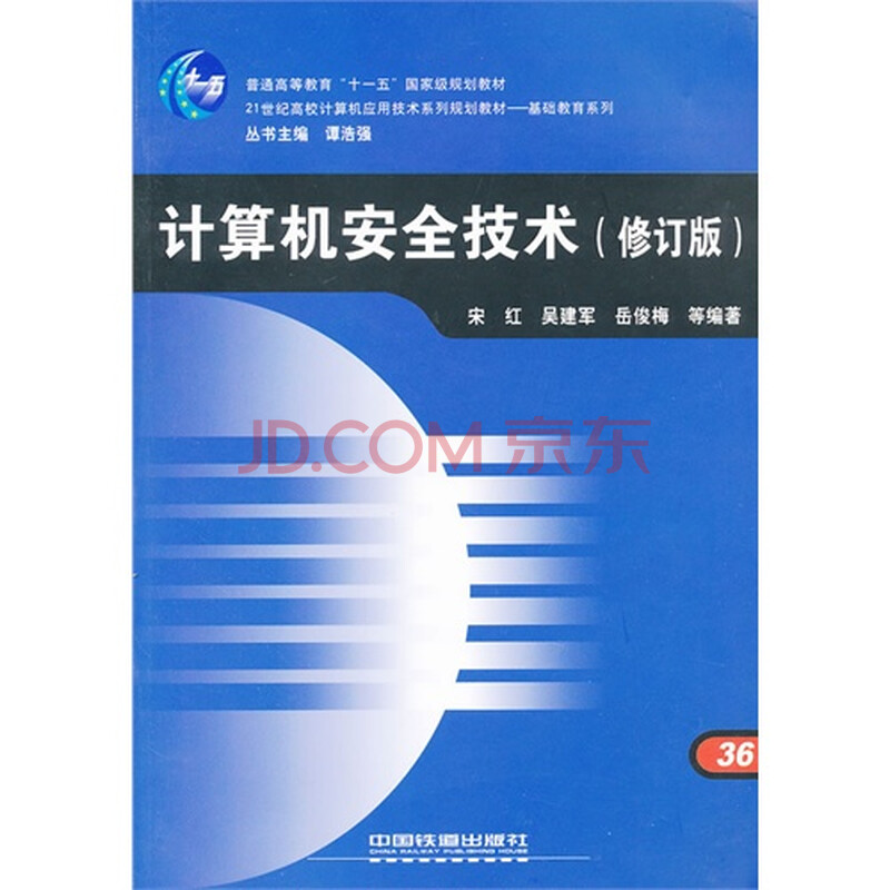 计算机安全技术视频_手机腾讯视频免费安装_消防安全技术实务视频