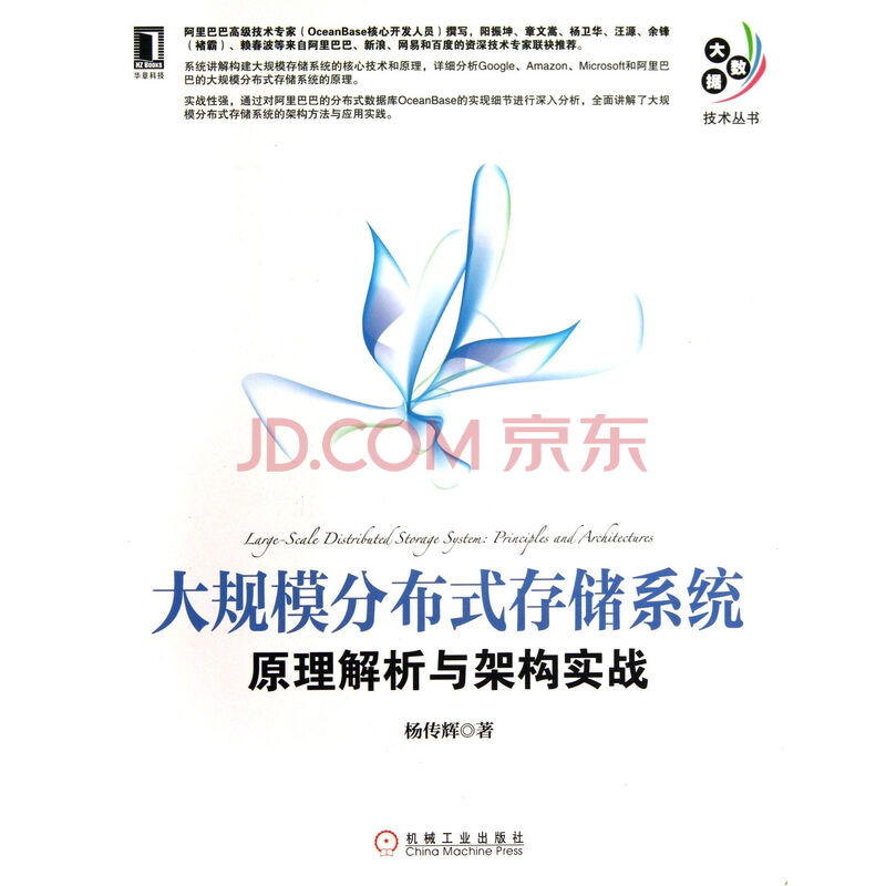 云计算与大数据的关键技术及应用_vertica一种分布式 云计算介绍_大数据与云计算培训
