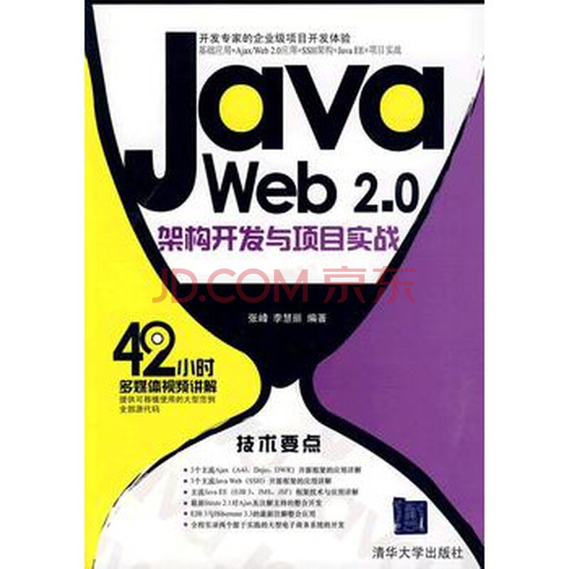 web实战项目-javaweb程序员招聘,web前端小项