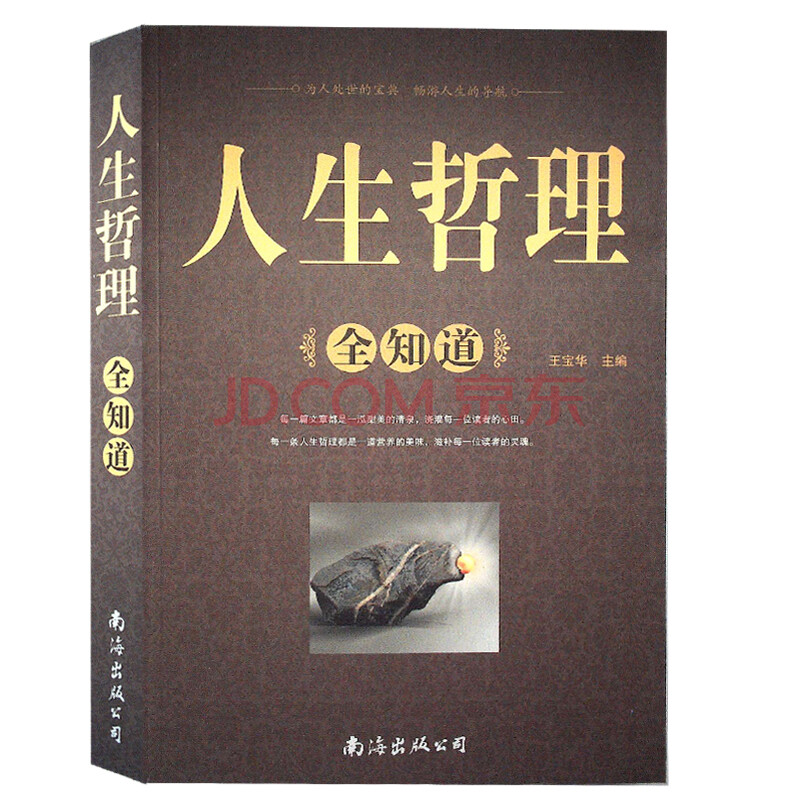 励志书籍畅销书套装牌子品质好 新款好用