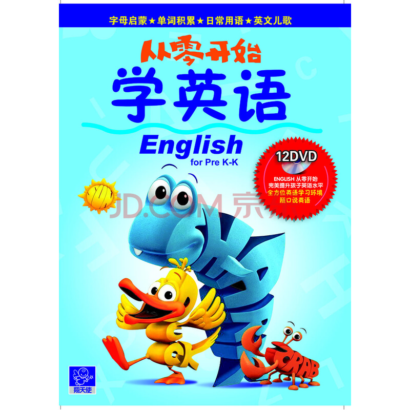 从零开始学英语|从零开始学英语(10dvd)