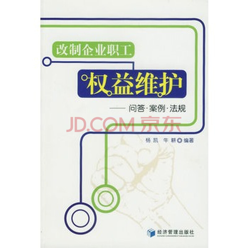 国有企业改制在岗职工是否也可以拿到经济补偿