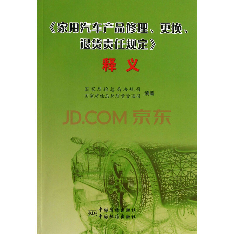 京东退货规定:超过15天不管是不是产品自己的