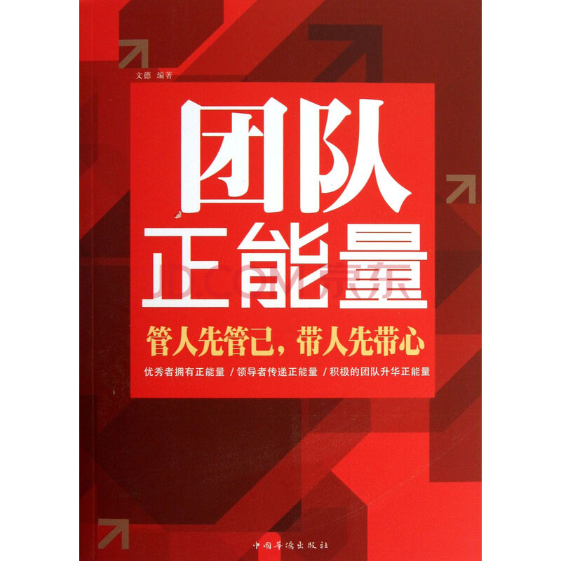 求具有正能量的团队名,两个字,最好带有文言文