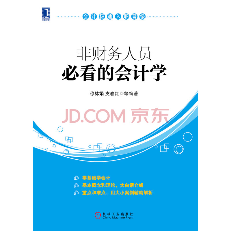 请问会计学(财务会计方向,审计学方向,会计电算