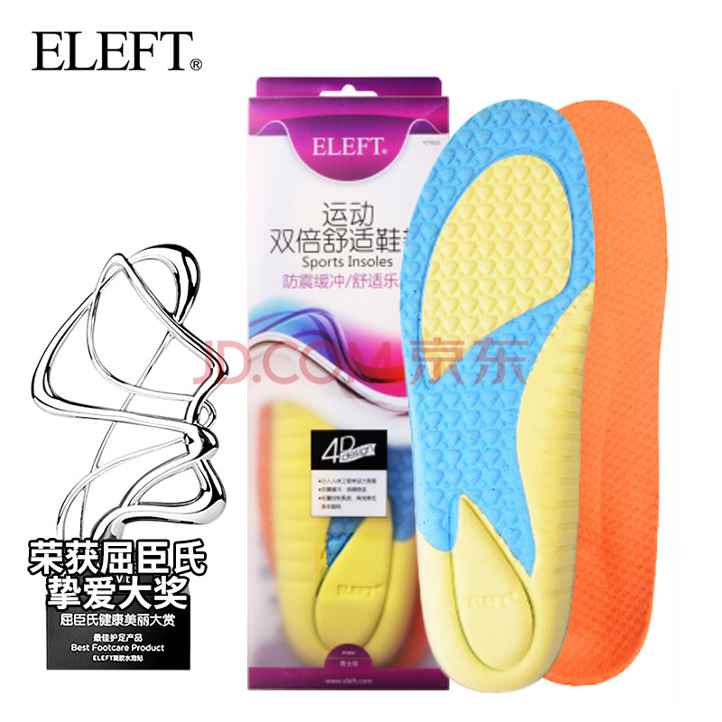 ELEFT Ë«±¶ÊæÊÊÔ˶¯Ð¬µæ ÄÐŮʿ Îüº¹Í¸Æø¼õÕðЬµæ ÊæÊÊ×ã¹Ö§³Å ³ÈÉ« Äпî