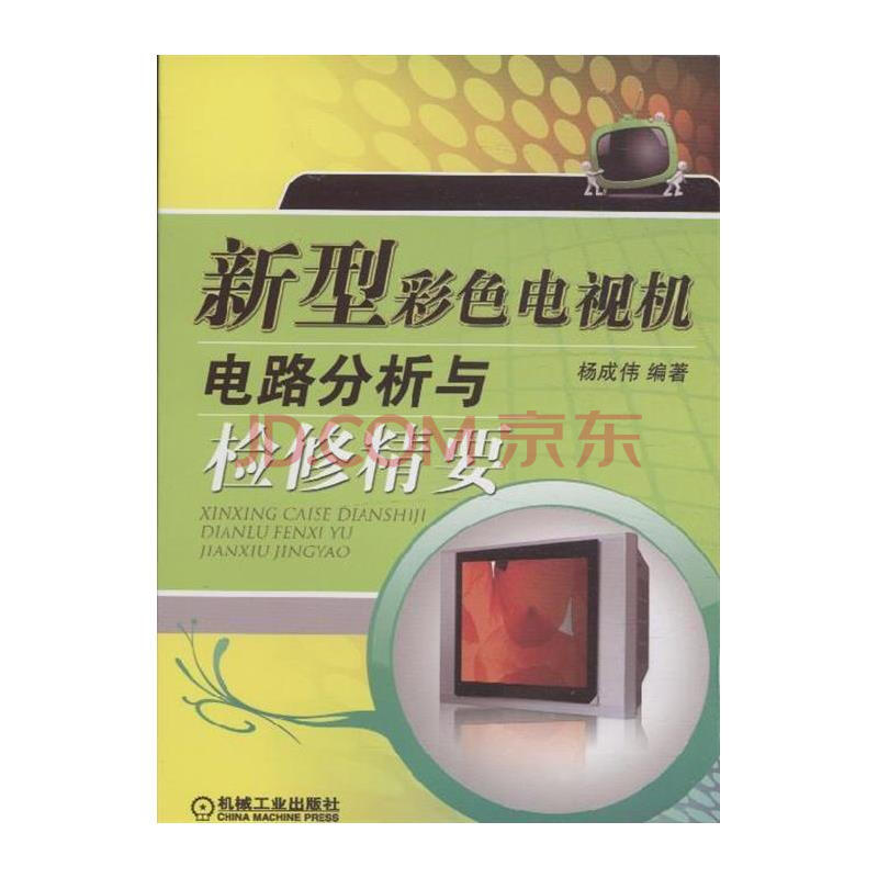 帮助中心 退/换货政策: 退货原则:北发图书网承诺,自商品发出之日起(以发货单日期为准)15日内(原版图书自发出之日起7日内),如商品及包装保持北发图书网出售时原状且配件齐全,我们将提供全款退货的服务; 换货原则:自商品发出之日起(以发货单日期为准)30日内(原版图书自发出之日起7日内),如出现质量问题,且商品及包装保持出售时原状且配件齐全,我们将提供换货服务。 注意事项: 1.