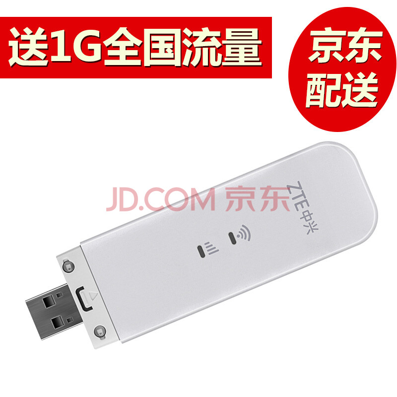 ÖÐÐË£¨ZTE£© MF79S ÁªÍ¨µçÐÅÒÆ¶¯ÈýÍø4G/ÁªÍ¨3GÎÞÏßÉÏÍø¿¨ÍзÓÉÆ÷³µÔØËæÉíwifi