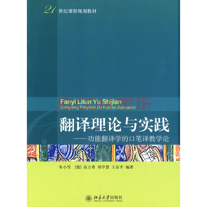 翻译的理论有哪些_产品说明书的翻译应用什么理论_奈达的翻译三大理论