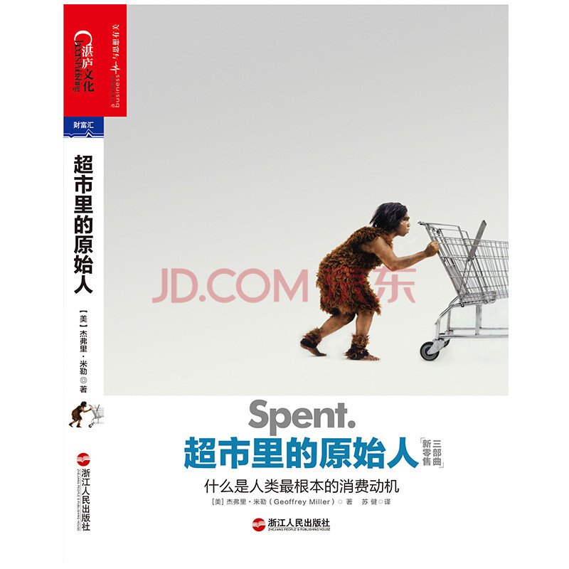 正版现货新零售时代三部曲不可消失的门店、屏